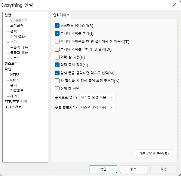 everything 다운로드