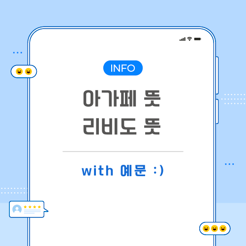 아가페-리비도-뜻-포스팅-메인