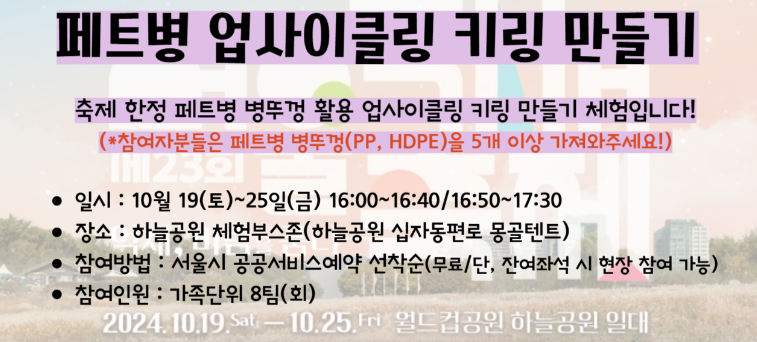 하늘공원 억새축제기간