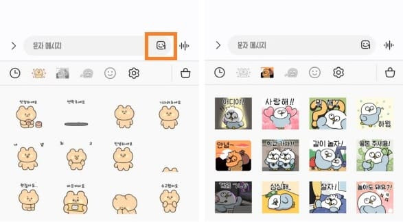 갤럭시 기본 이모티콘 사용 방법5