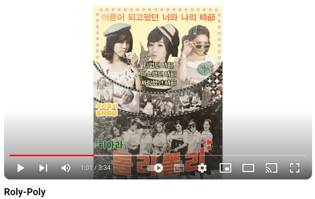 티아라-Roly-Poly