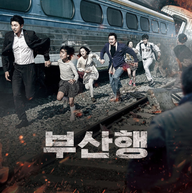 한국영화 부산행 포스터