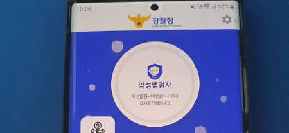 명의도용방지서비스 후기, 엠세이프, 카카오뱅크, 통신사 등 총 정리(유료 무료 차이점은?)