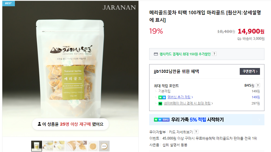 메리골드 꽃차 6가지 효능 및 꽃말 (+ 꽃차 추천 차 만드는 법 파종시기)