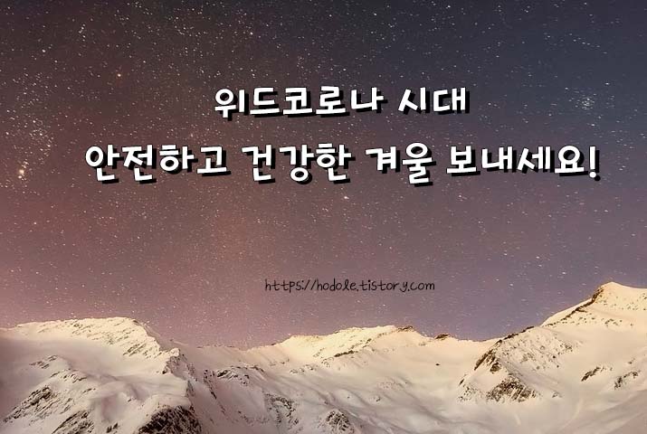 위드코로나문구