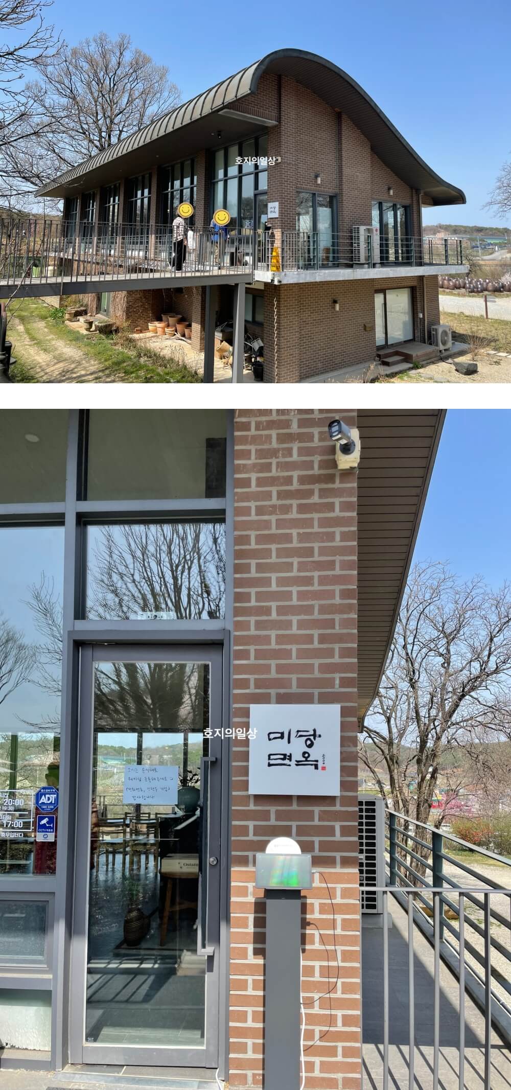 당진 카페 피어라 - 미당면옥 건물