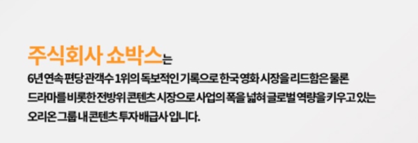 오징어 게임 관련주