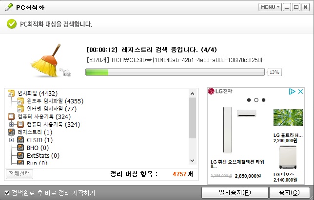 알약 무료 다운로드 사용팁