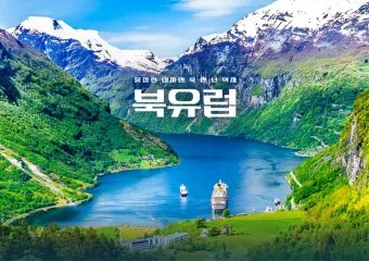 북유럽 여행_6