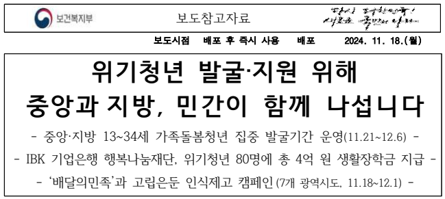 가족돌봄청년 집중 발굴 보도자료