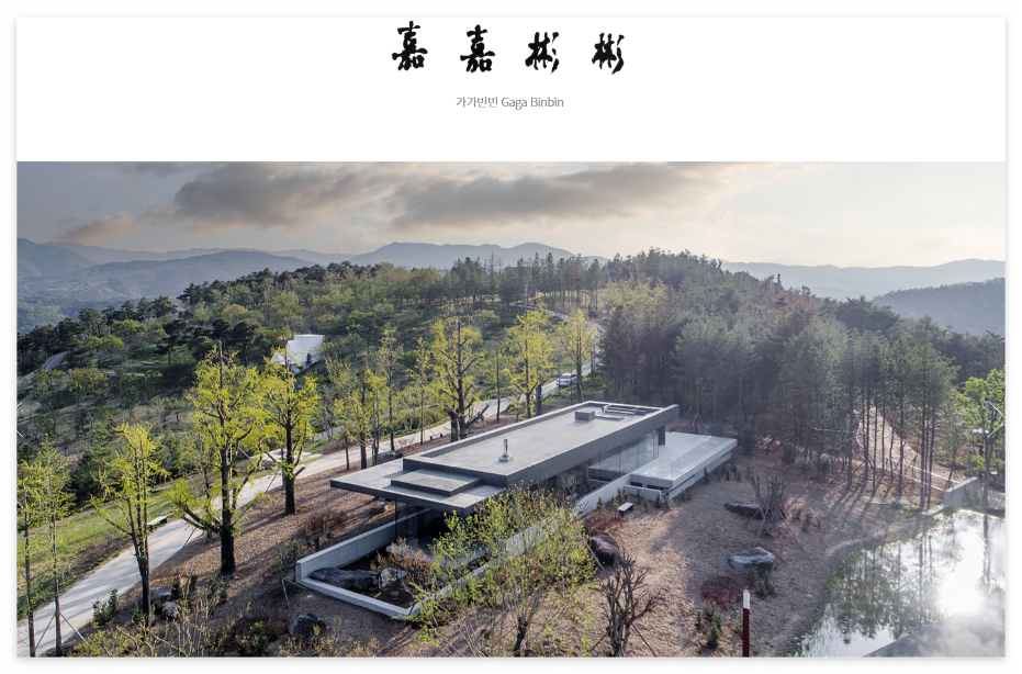 군위 사유원 예약하기 입장료 알아보기