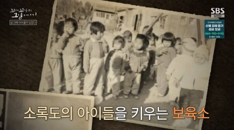 꼬꼬무 ‘소록도’ 편 리뷰: 유리병 태아와 잃어버린 가족의 기록