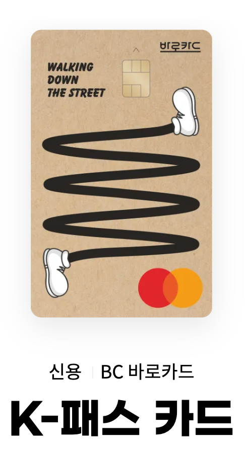 K패스-카드-발급-방법