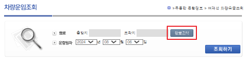 우도 차량 운임 요금