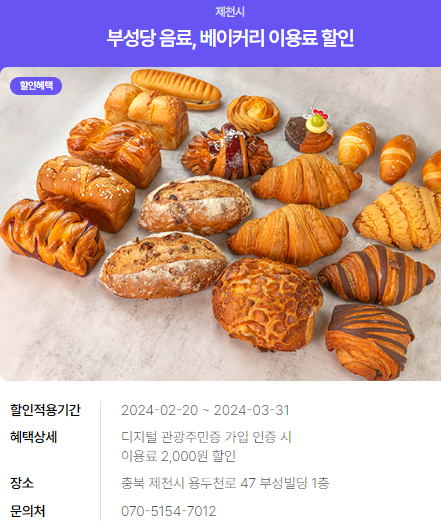 2024년 여행가는 달. 할인정보, 예약방법, 추천여행지