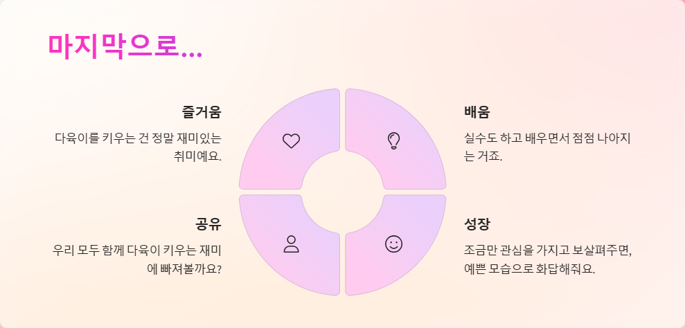 다육이 영양 불균형 증상과 해결책