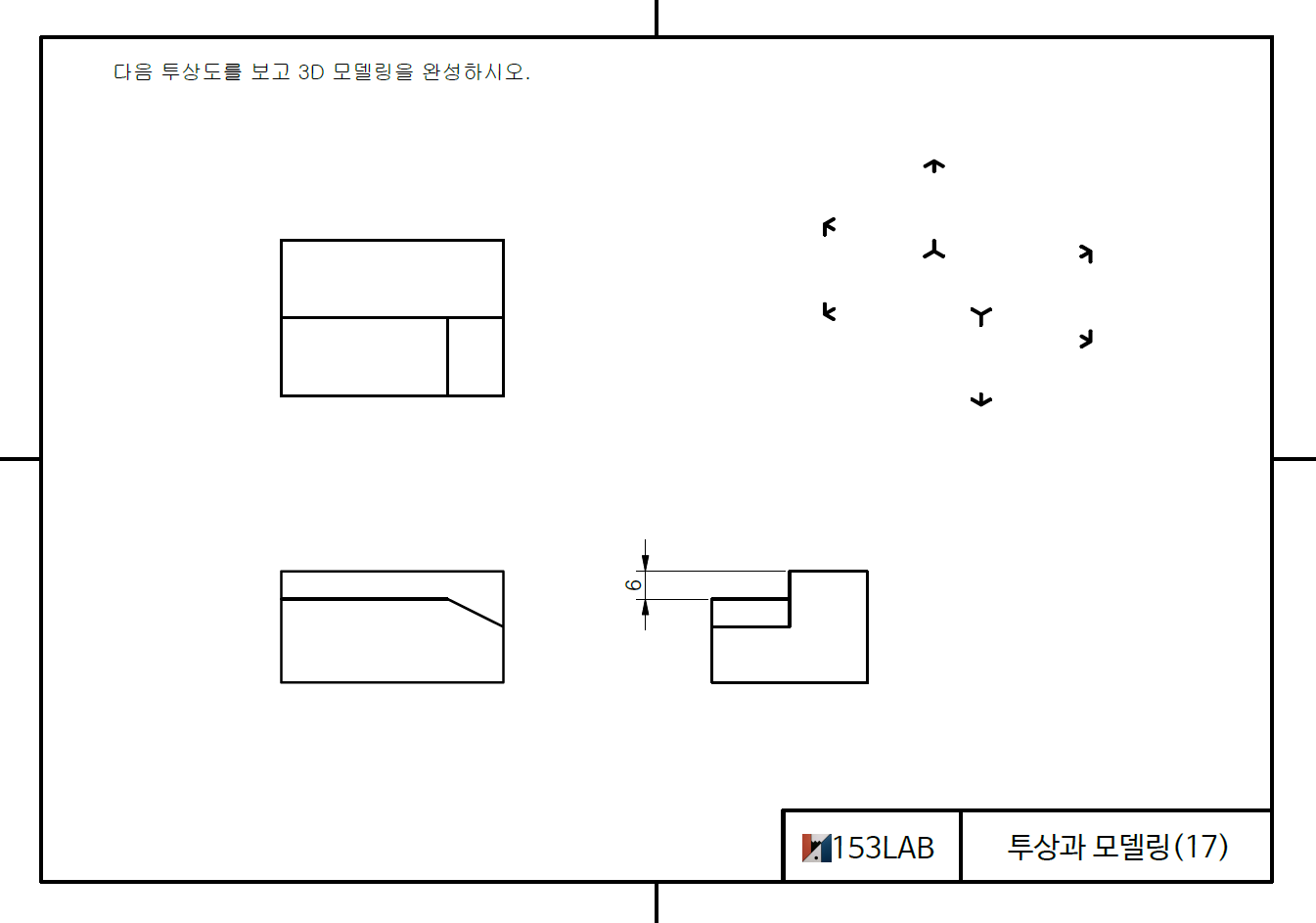 투상-모델링2