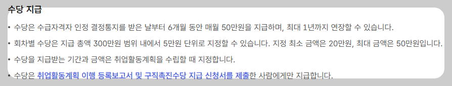 국민취업지원제도 1유형