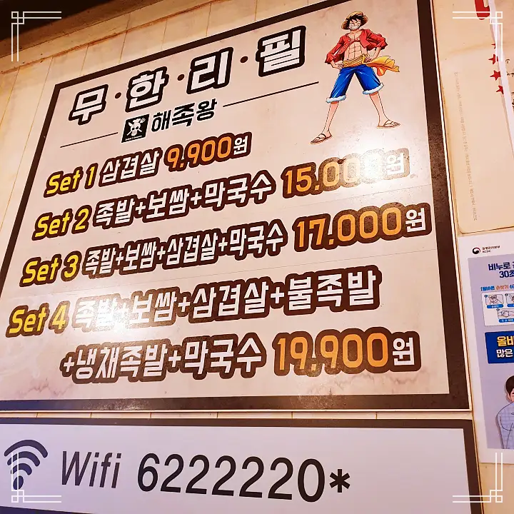 천안 가게 숙성 삼겹살 목살 무한리필 1인 11,900원 고기 부페 가격파괴와이 맛집 추천