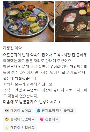 맛있는녀석들차돌박이9