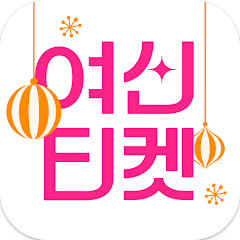 여신티켓&#44; 피부과 정보&#44; 피부과 전문의 모바일 상담 서비스