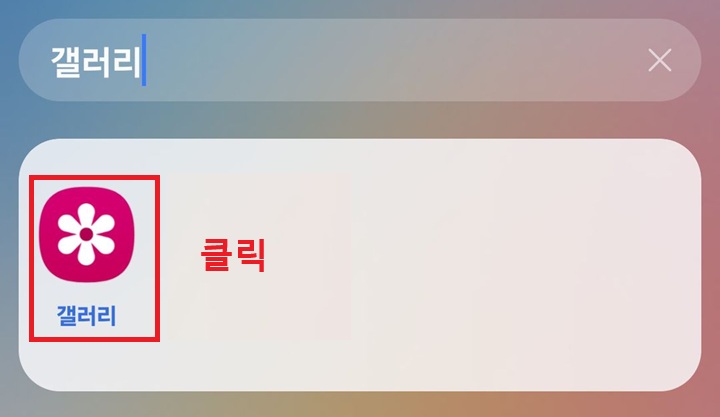 갤러리 클릭함