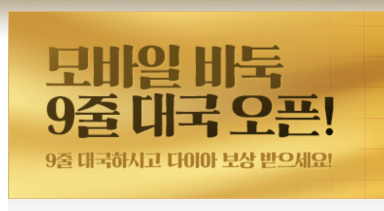 바둑-무료-게임-설치