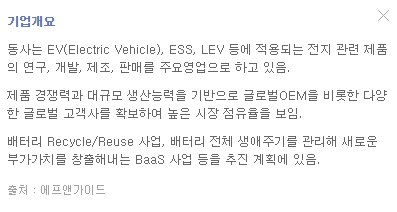 엘지에너지솔루션