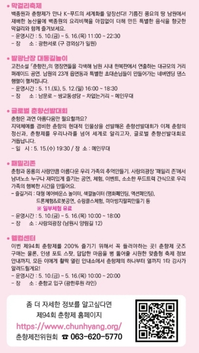 춘향제 리플렛2