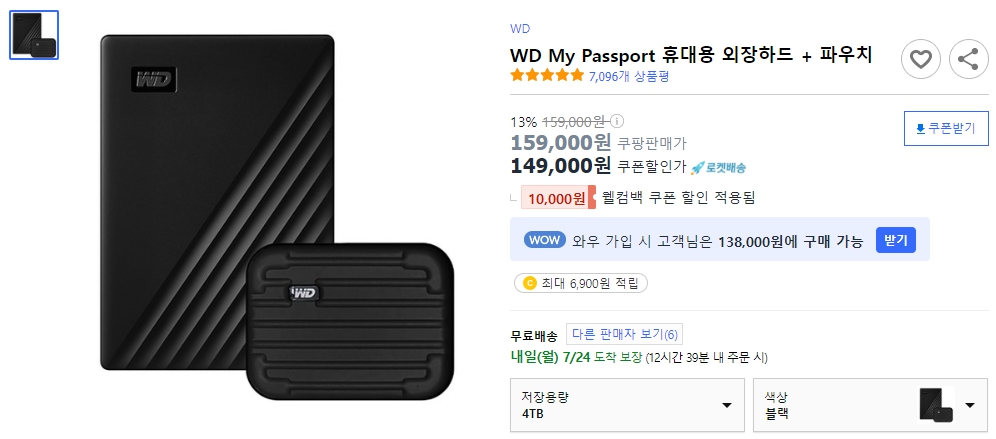 WD-My-Passport-휴대용-외장하드-+-파우치