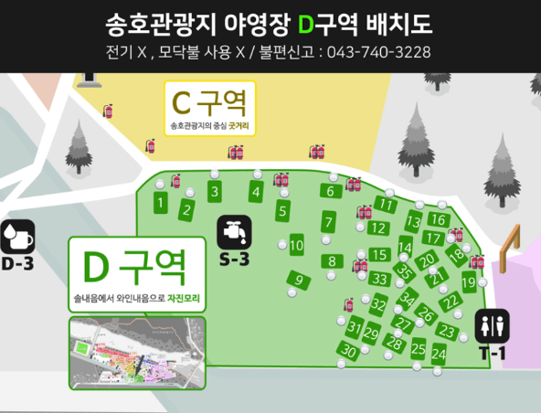 국내 여름 휴가 여행지 추천! 올여름 충북 영동에서 만나는 청정 피서지