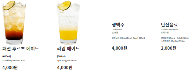 홍대개미_음료