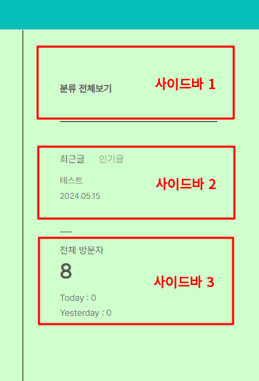 이동한 순서에 맞게 적용 된 것을 확인하는 모습