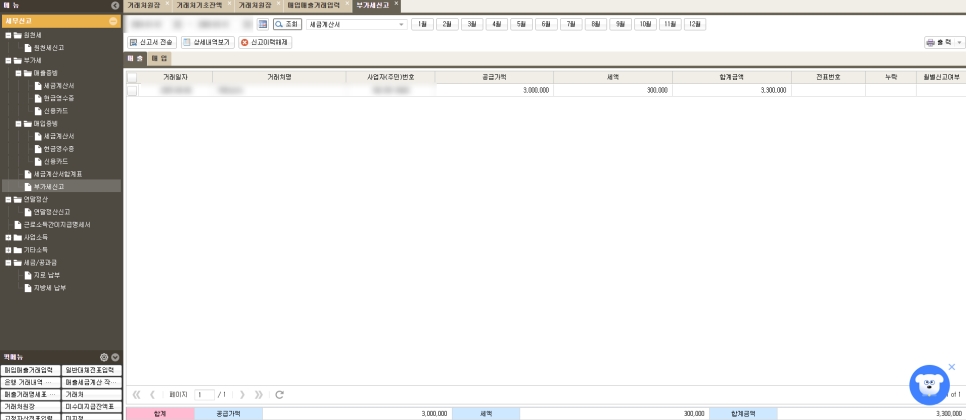 쉽고 알찬 AI 경리회계프로그랩 <AI 얼마경리>