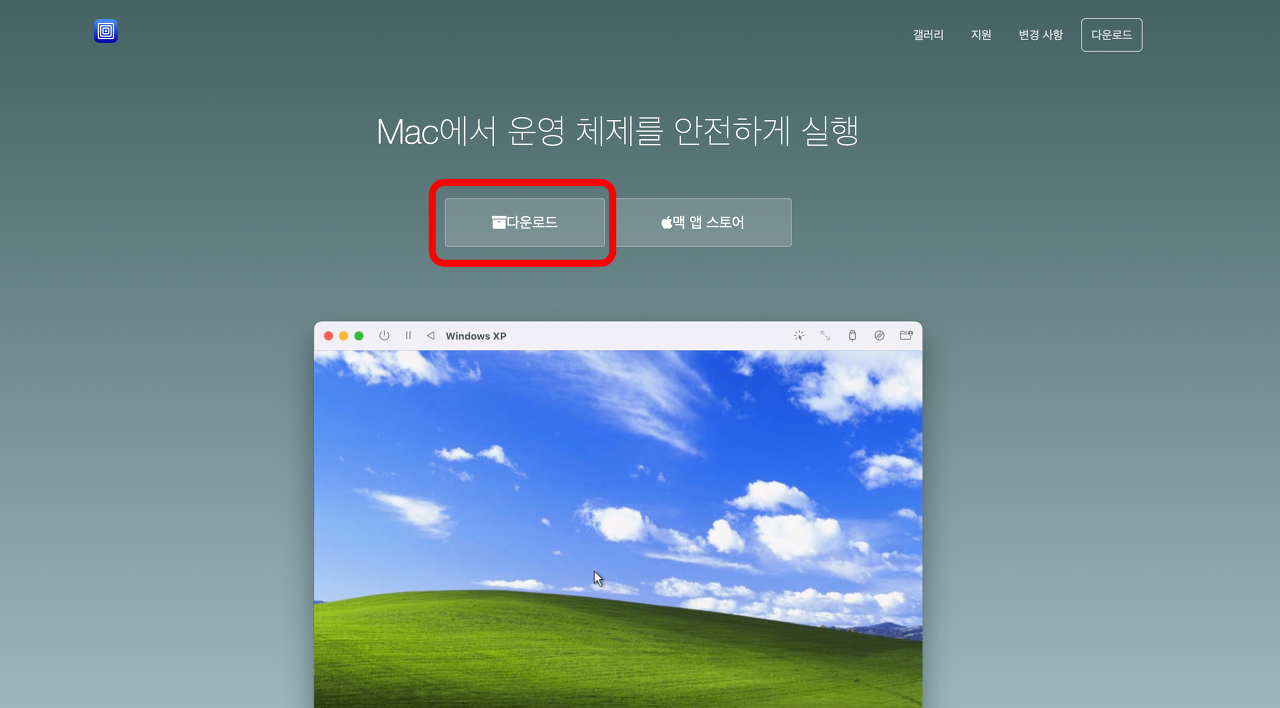 맥북 M1, M2 부트캠프 (가상머신으로 윈도우 설치)방법1