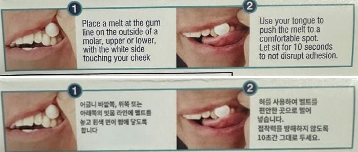 자일리멜츠사용방법