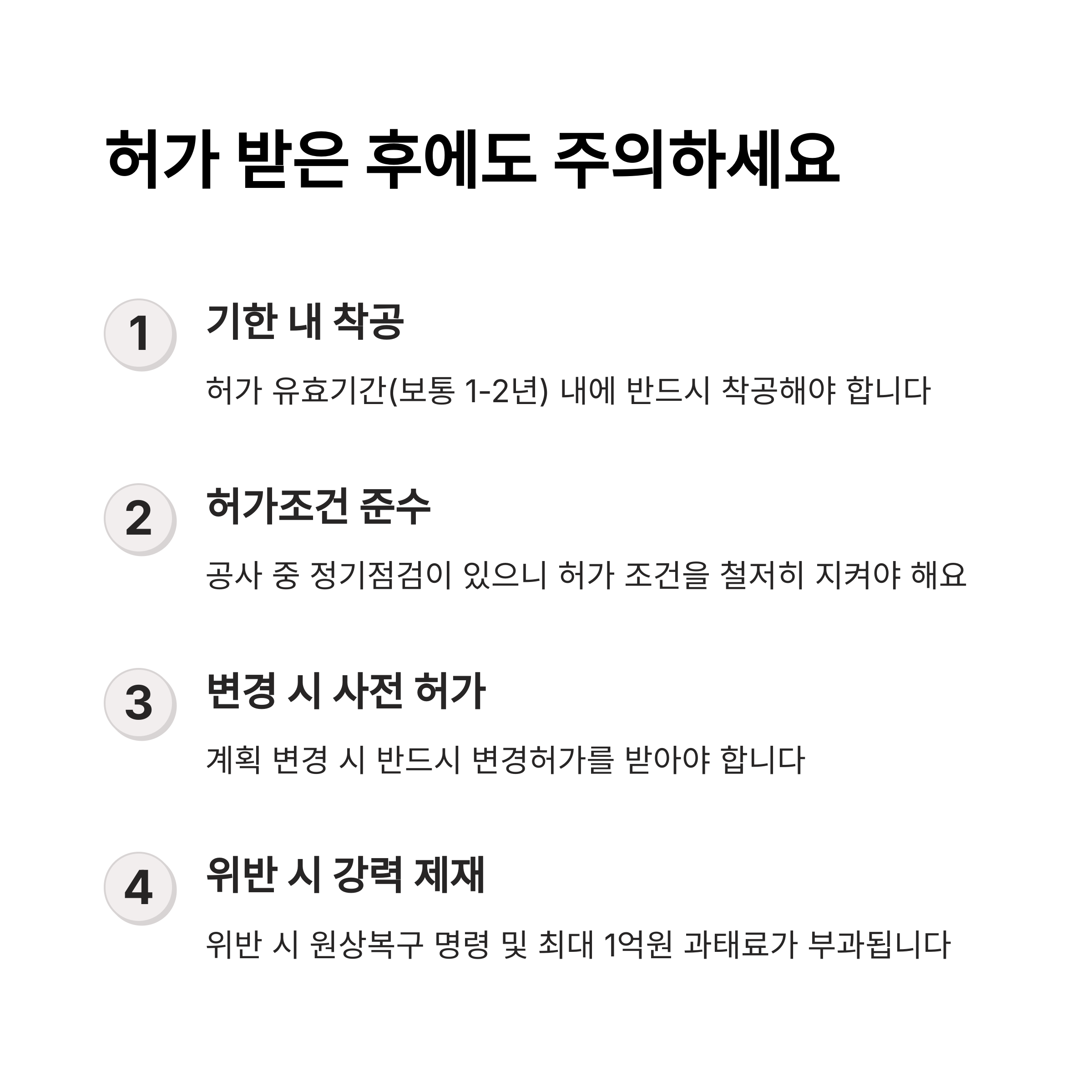 개발제한구역