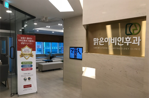 독감예방접종 맑은이비인후과의원