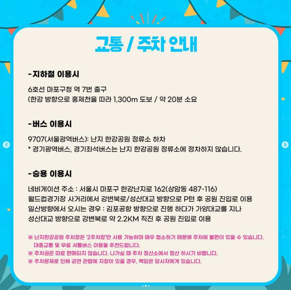 청춘페스티벌 2023