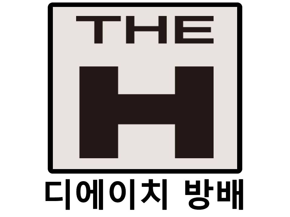 디에이치 방배 청약 신청 방법 일정