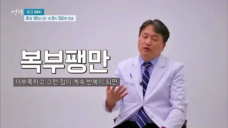 명의 더부룩한 소화불량의 경고 담낭 담도암 담석증 용종 담도 질환 예방 방법 병원 추천 소개