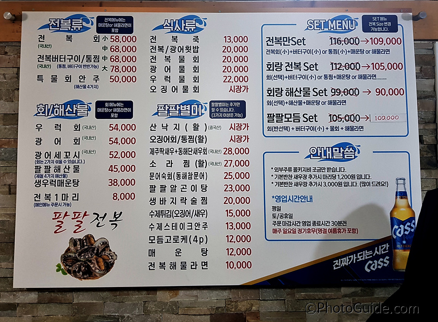 팔팔전복-메뉴