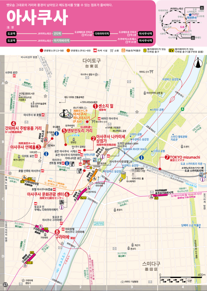 아사쿠사 지도