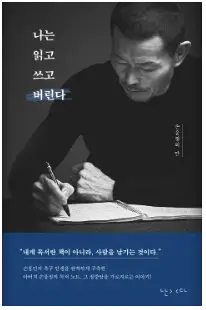 베스트셀러 도서목록 5 (2024.05)