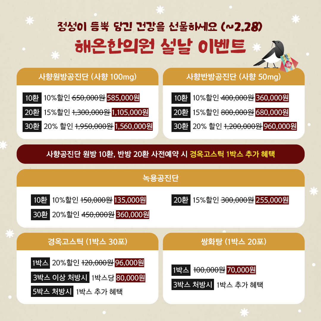 공진단 효과와 진짜 구별법