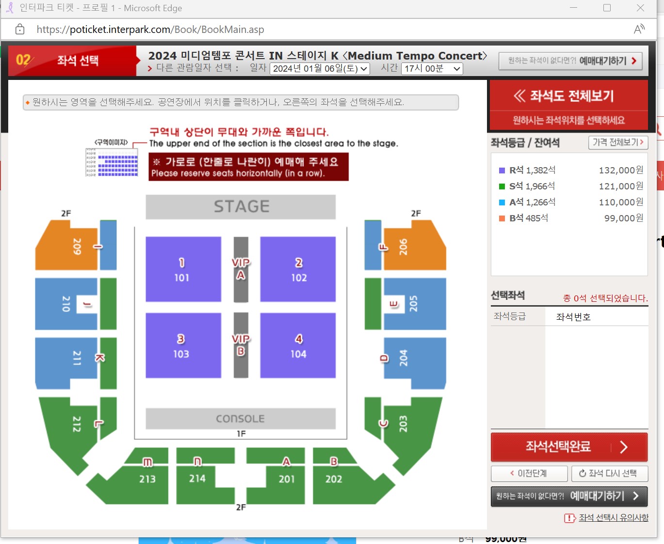 임영웅 콘서트 예매