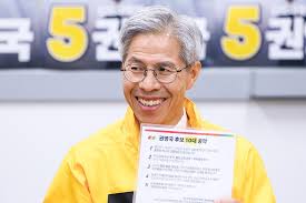권영국