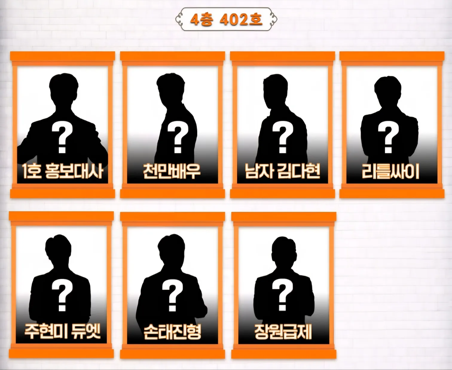 무명전설 참가자 나이&amp;#44;프로필&amp;#44; 층별 참가자