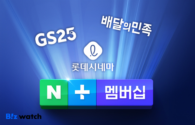 네이버플러스 넷플릭스네이버플러스 넷플릭스