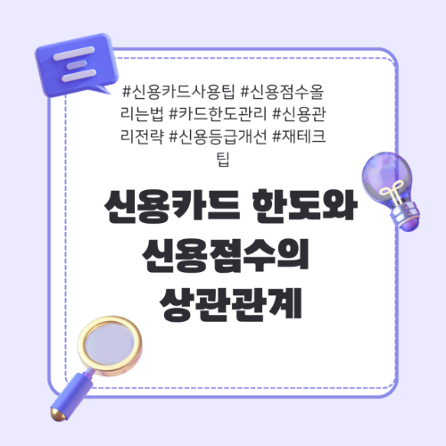 신용점수